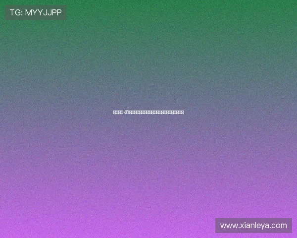 深入了解K8凯发中国官网，为你提供最优质的线上娱乐城体验