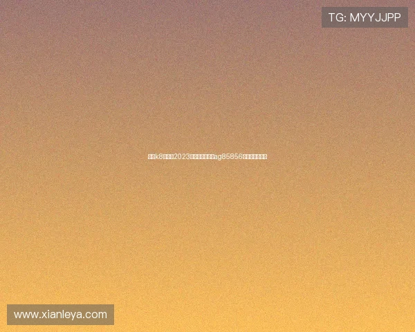 凯发k8平台在2023年的发展趋势及ag85856的市场竞争优势