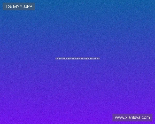 凯发娱乐旗舰厅客户端优化升级动态，了解最新版本更新内容与性能提升措施