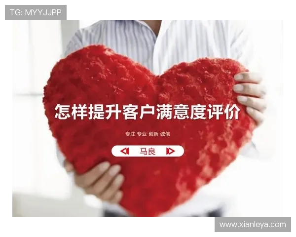 凯发娱乐直营用户体验优化方案提升平台服务质量与用户满意度