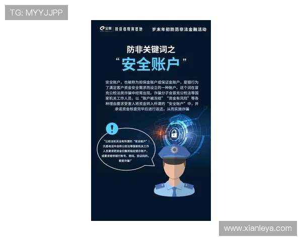 凯发注册网站最新安全措施，保障用户资金与信息安全