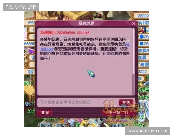 k8ag旗舰厅客户端下载的安全性分析，保障玩家账号与财产安全